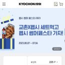 교촌치킨 신림1호점 이미지