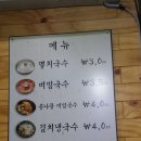 성원멸치국수 이미지