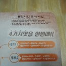 웰덤치킨 - 동구 아양로50길 134 | 시흥 치킨 맛집 가성비치킨 웰덤치킨 배달후기