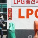 대성LPG