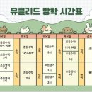 대하유클리드학원