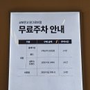 마곡 교보문고 원그로브점 오픈 - 마곡에도 대형서점 입점! 방문 후기