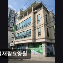 주부토로66번길 | [인천 요양원/추천/가격/후기] 부평재활요양원 부평재활요양원, 믿을 수 있는 선택