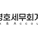 박병호세무회계사무소
