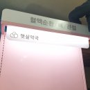 햇살약국 이미지