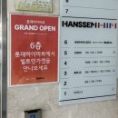 부산 하이마트오픈점 특가 신혼혼수가전 상담후기