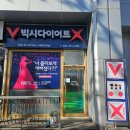 [분당 / 정자] 운동을 포함한 육각형 관리를 원한다면, 빅시다이어트