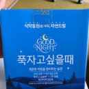 식약동원 | [푹자고싶을때 후기] 20년 불면증 선배의 솔직한 이야기, "달콤한 위로가 되네요" 🌙