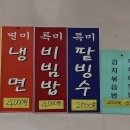 파라다이스떡볶이