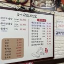 동아솥뚜껑삼겹살 이미지