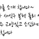 Lovely아지 이미지