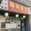 삽다리집 이미지