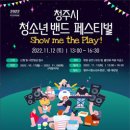 청소년밴드 이미지