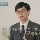 폐지 위기의 무한도전을 지켜냈던 김영희PD.jpg 이미지