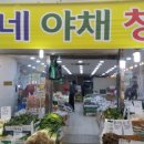 오빠네야채청과 - 도봉구 도봉로 809 | 오빠네야채청과