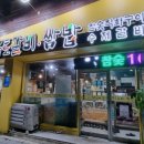 덕신갈비 이미지