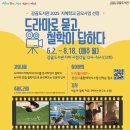 상록도서관문화교실 | 상록구도서관 6월 독서문화 프로그램_천하무적독서단