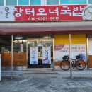 장터모녀국밥