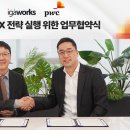 웍스모바일 주식회사