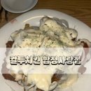 컬투치킨 | [합정역 술집 추천] 치킨이 맛있는 “컬투치킨” 솔직후기