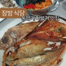 모범카 | 통영케이블카맛집 ) 장방식당 솔직후기(메뉴,가격,주차)