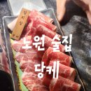 노원-상계-노원-(저)002010 | 노원맛집 당케 살치 스키야키 2인 솔직후기, 상계역 분위기 좋은 술집