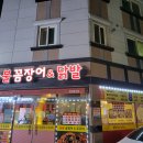 공주닭발 - 마포구 동교로 39 | 공주닭발