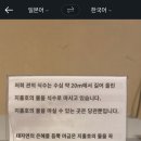 버스정류장 06-066 | 겨울 삿포로/마루코마 료칸(산 전망) 두번째 방문 후기:눈오는 호수 옆 노천온천