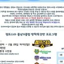 국가대표 대한혁신 태권도장 이미지