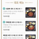 웅이네오돌뼈닭발도 네이버블로그