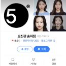 오진관 이미지