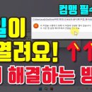 프로그램 설치하지 않고 무료로! 한글, 엑셀, 워드 파일 열어보기! 이미지