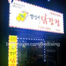 꿀잔치닭강정 이미지