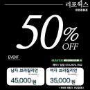 리포윅스창원중동점