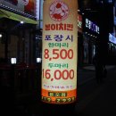 봉이치킨본오점