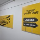 고수의운전면허울산디자인