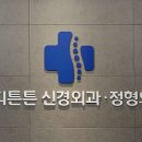 을지로마디튼튼신경외과의원 이미지