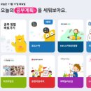 키즈 영어놀이(초등) 이미지