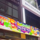 하노이 맥주밤거리 배곧점 현지 느낌 플래터 한상 추천!