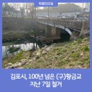 황금교 이미지
