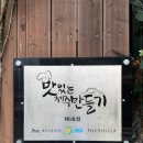 진미네식당 이미지