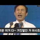 새빨간 거짓말