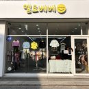 무인67 | 김포 장기동 아기옷 아동복 무인매장 옐로베베 김포점 내돈내산