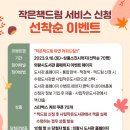행복드림작은도서관 이미지