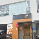 카츠야 - 진주시 사들로123번길 16 | 청담 돈카츠 맛집 카츠야 다녀온 솔직 후기