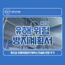공정안전기술원 | 제조업 유해위험방지계획서 컨설팅 완료 후기