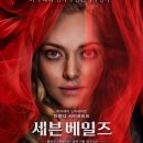 세븐레이어 이미지