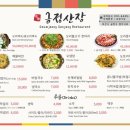 금정산장
