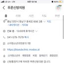 푸른신방의원 이미지