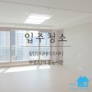 크린하우스부영 이미지